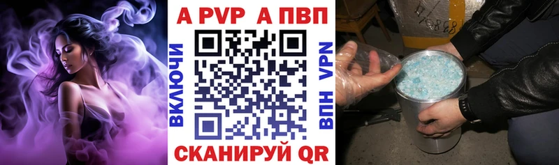 купить наркотики сайты  Мостовской  A-PVP кристаллы 