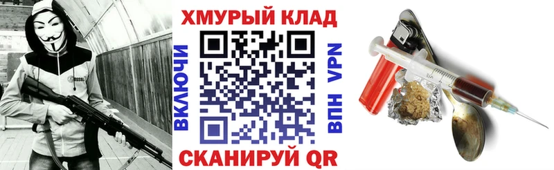 ГЕРОИН герыч  Мостовской 