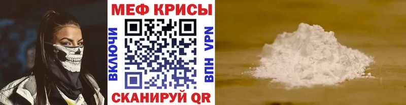 МЯУ-МЯУ кристаллы гидра ссылка Мостовской купить наркоту