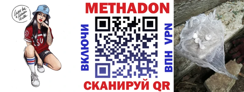 наркота kraken зеркало Метадон кристалл Мостовской